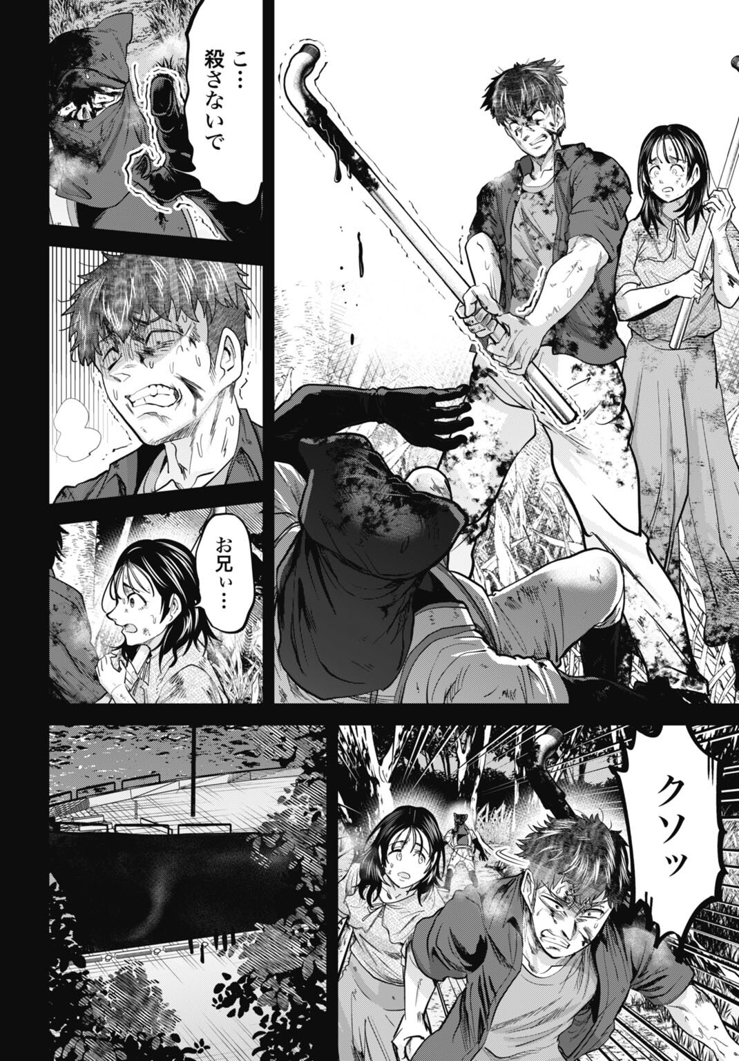 Moguland - Chapter 46 - Page 12