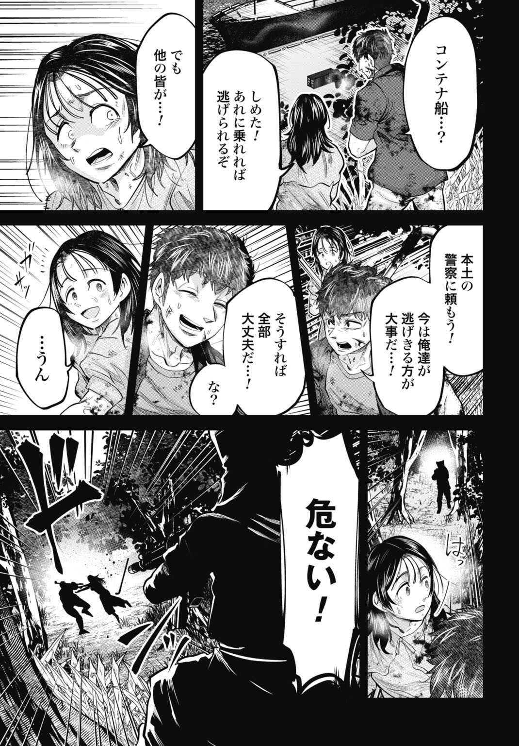 Moguland - Chapter 46 - Page 13