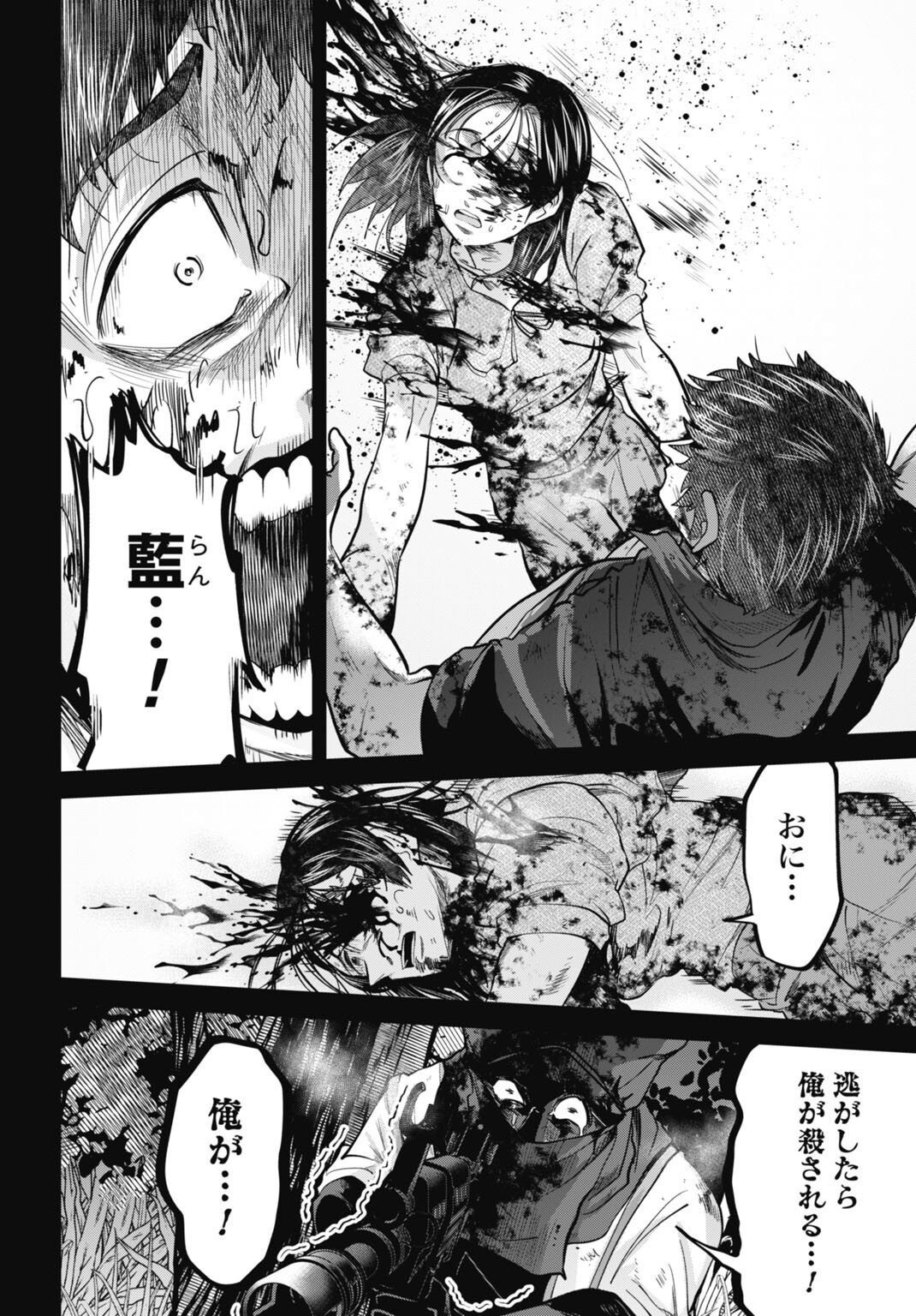 Moguland - Chapter 46 - Page 14