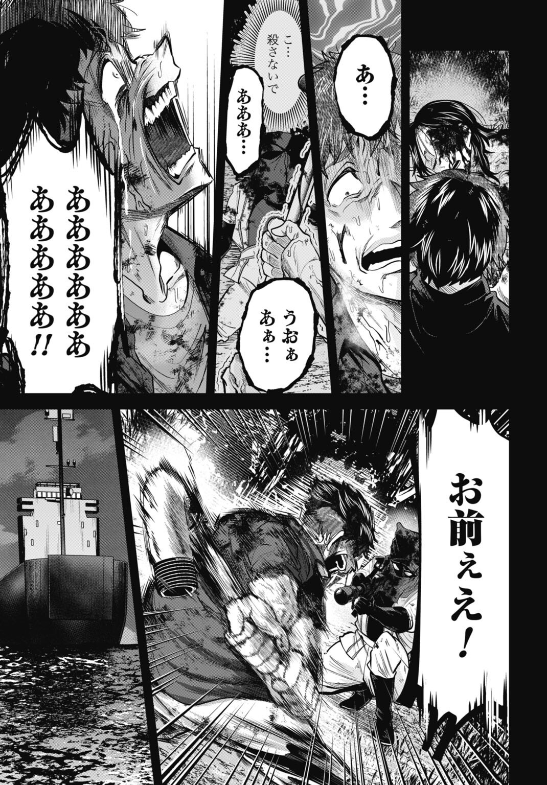 Moguland - Chapter 46 - Page 15