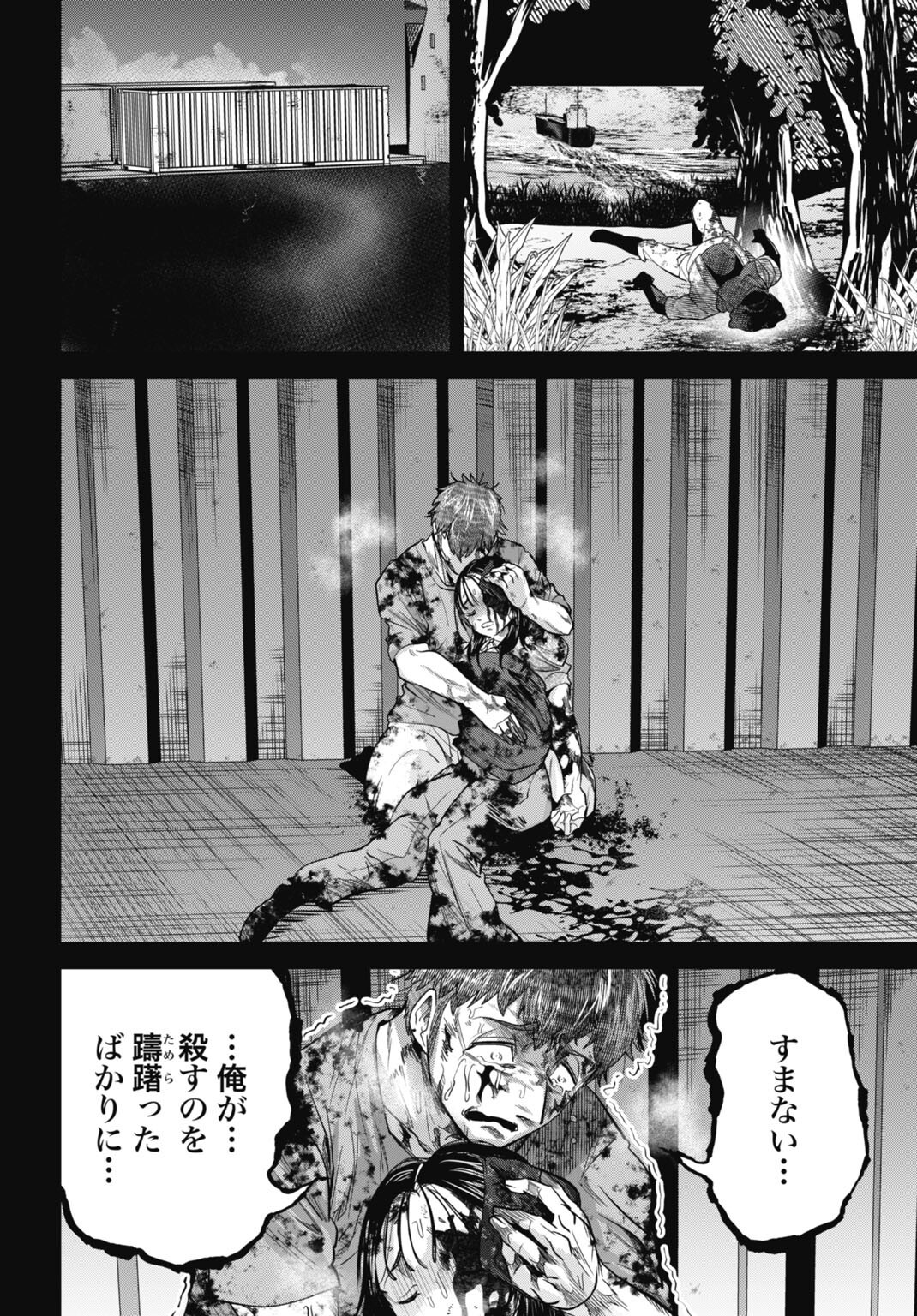 Moguland - Chapter 46 - Page 16