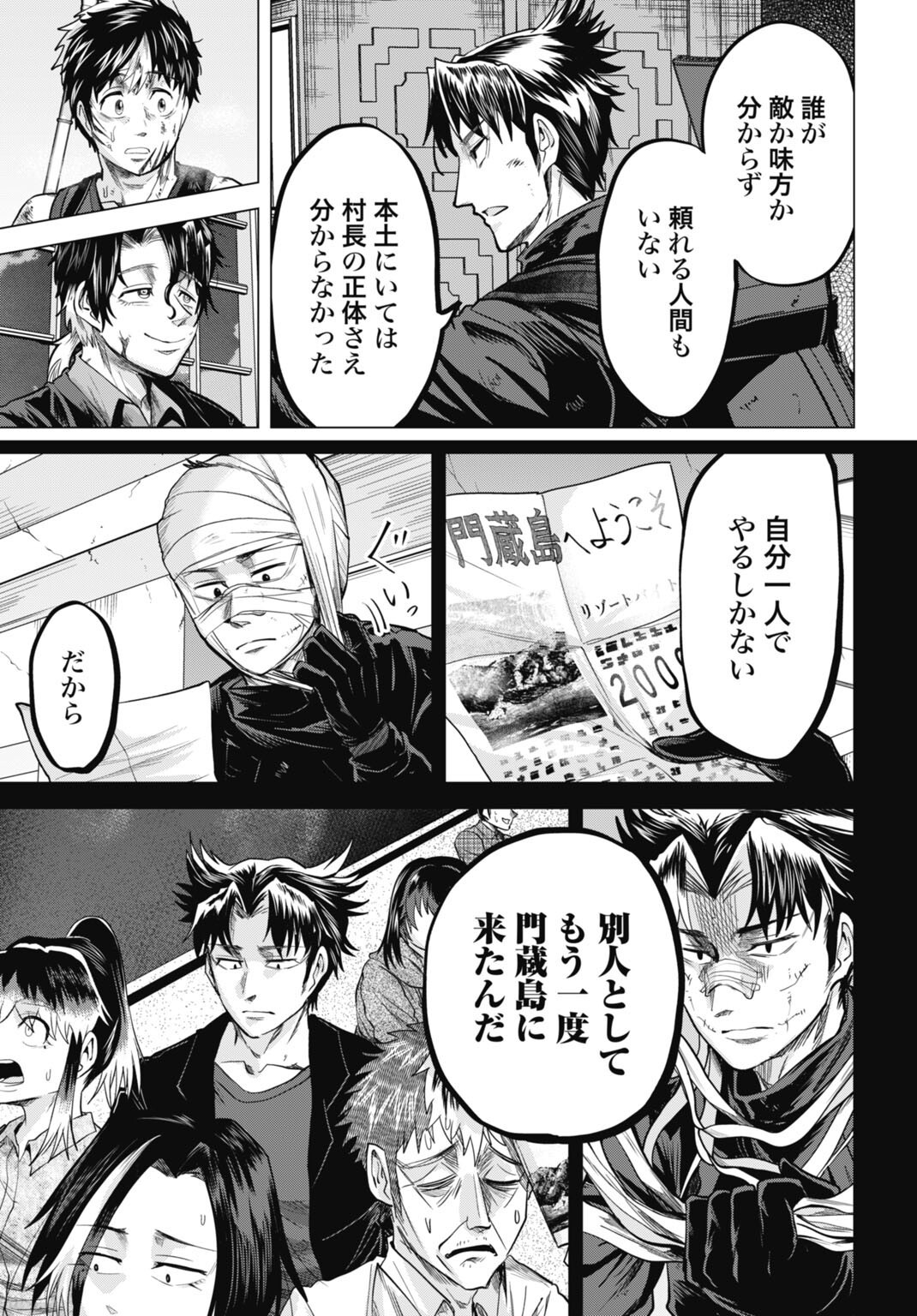 Moguland - Chapter 46 - Page 19