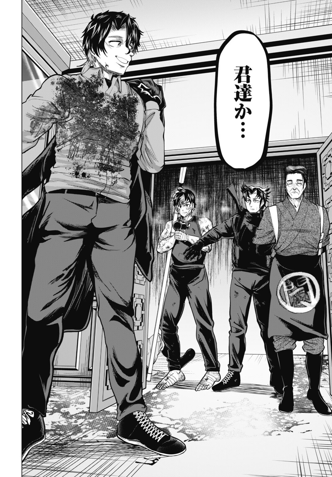 Moguland - Chapter 46 - Page 2