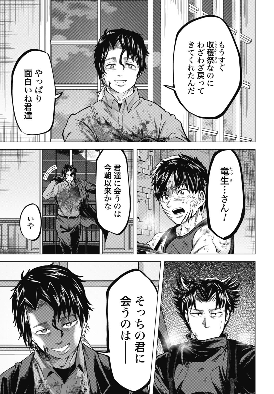 Moguland - Chapter 46 - Page 3