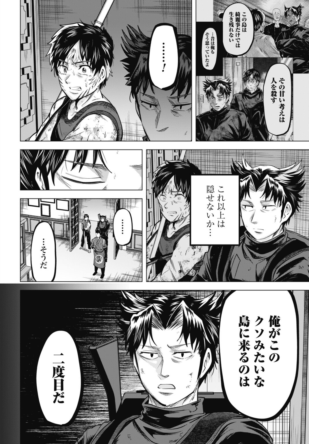 Moguland - Chapter 46 - Page 6