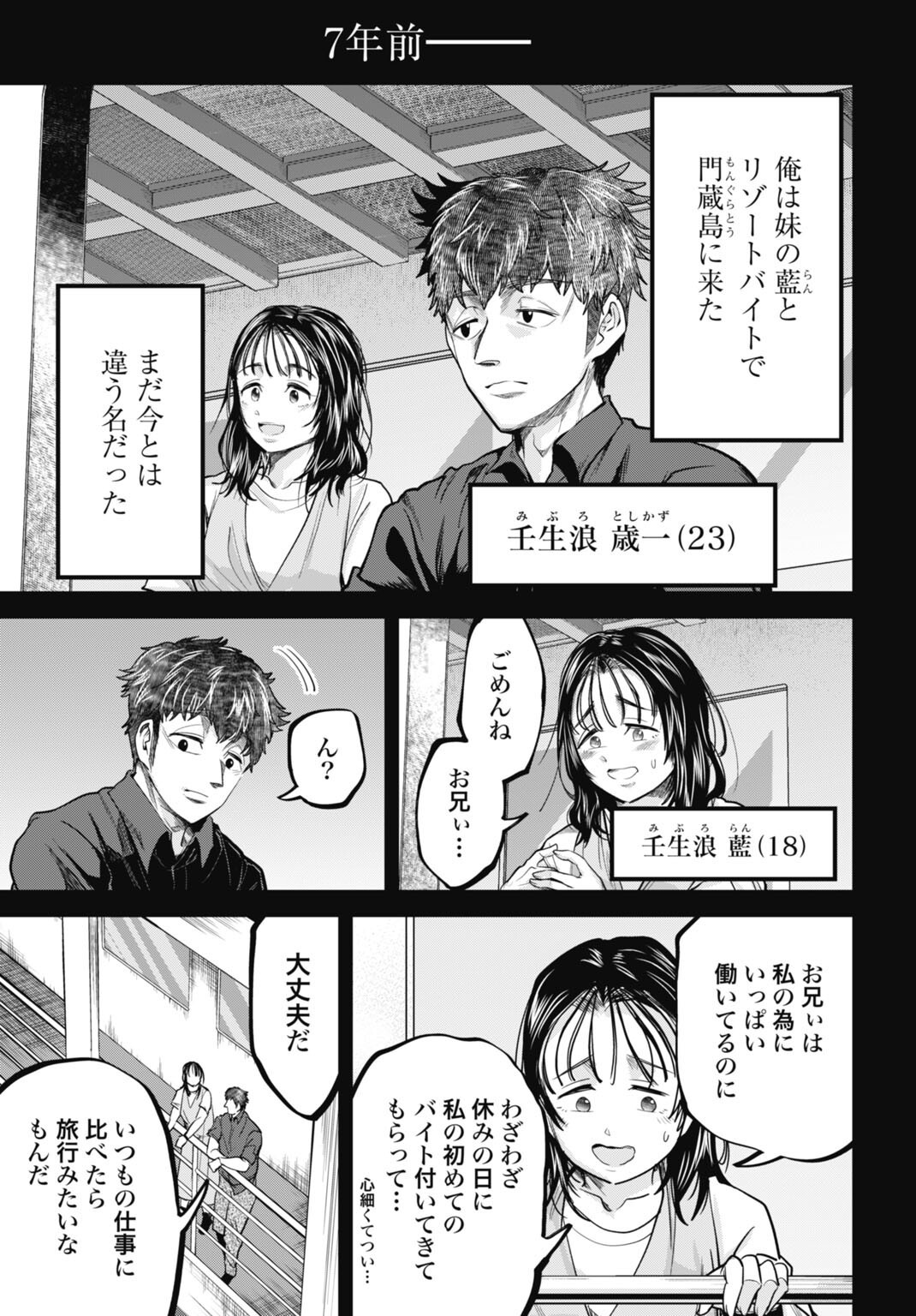 Moguland - Chapter 46 - Page 7