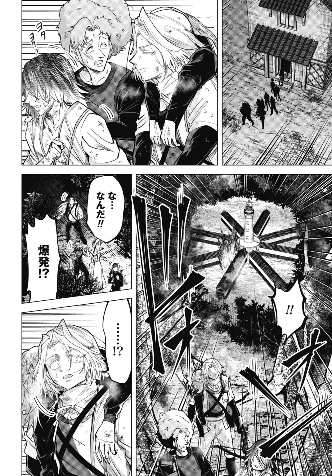 Moguland - Chapter 47 - Page 12