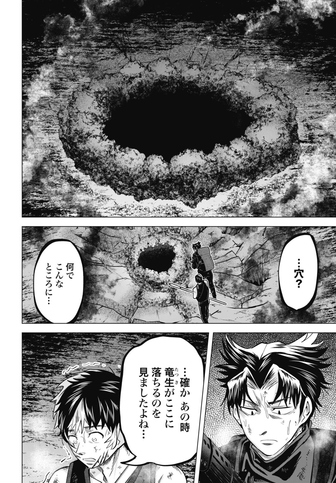 Moguland - Chapter 47 - Page 14