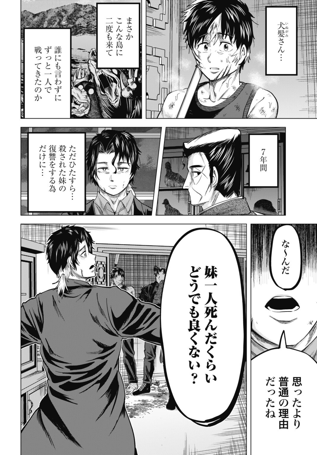 Moguland - Chapter 47 - Page 2