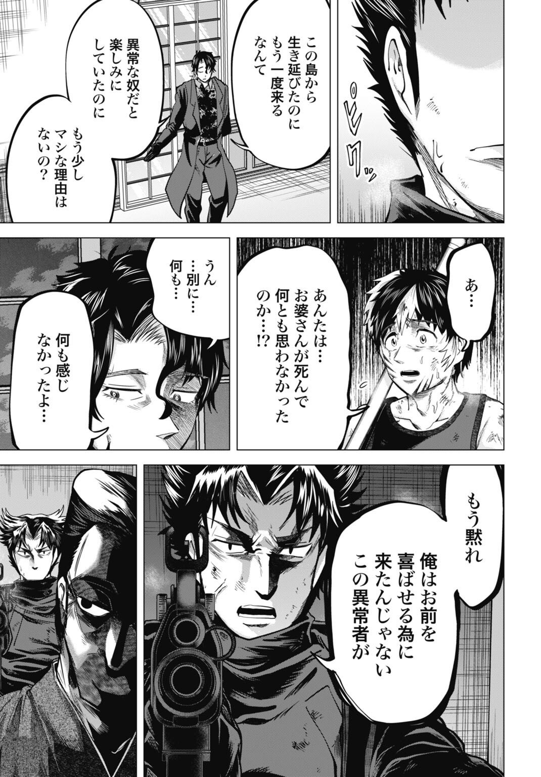 Moguland - Chapter 47 - Page 3