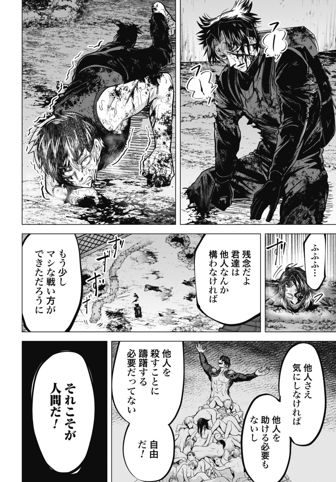 Moguland - Chapter 48 - Page 10