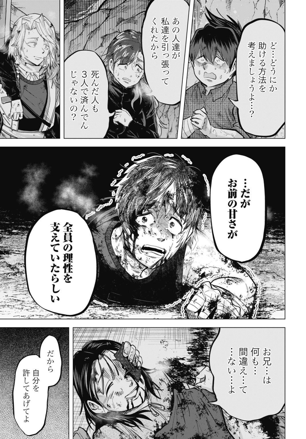 Moguland - Chapter 48 - Page 13