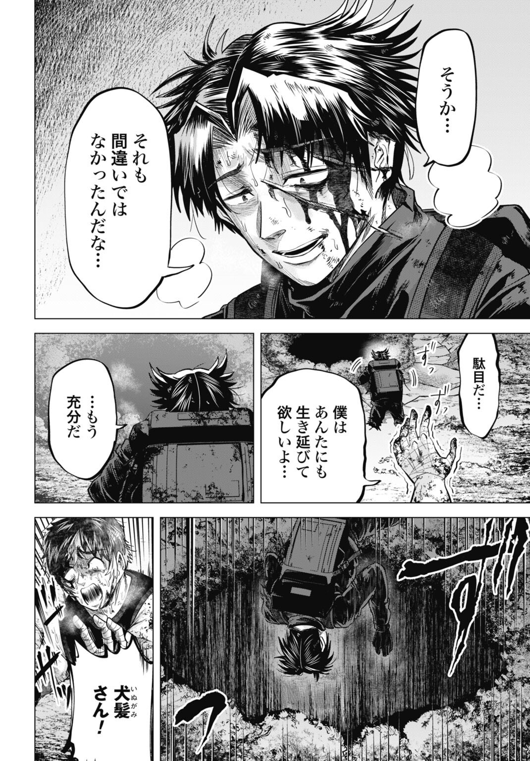 Moguland - Chapter 48 - Page 14