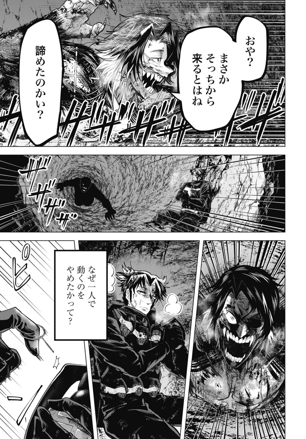 Moguland - Chapter 48 - Page 15