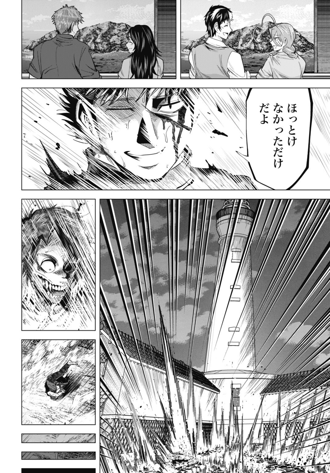 Moguland - Chapter 48 - Page 16