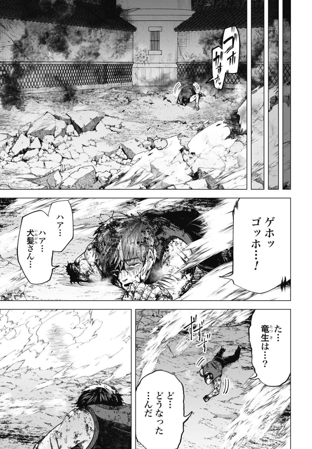 Moguland - Chapter 48 - Page 17