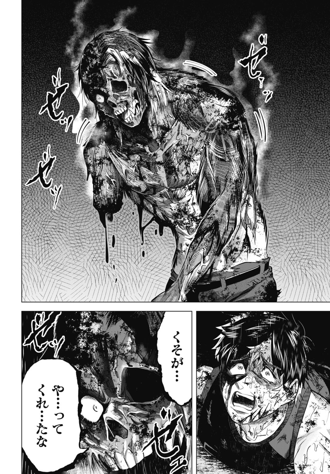 Moguland - Chapter 48 - Page 18