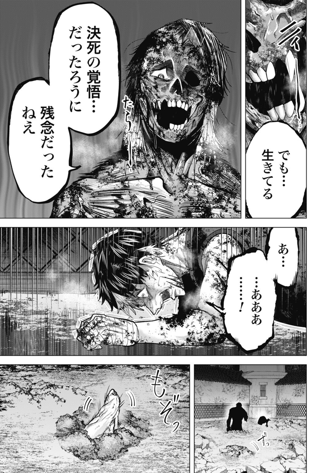 Moguland - Chapter 48 - Page 19