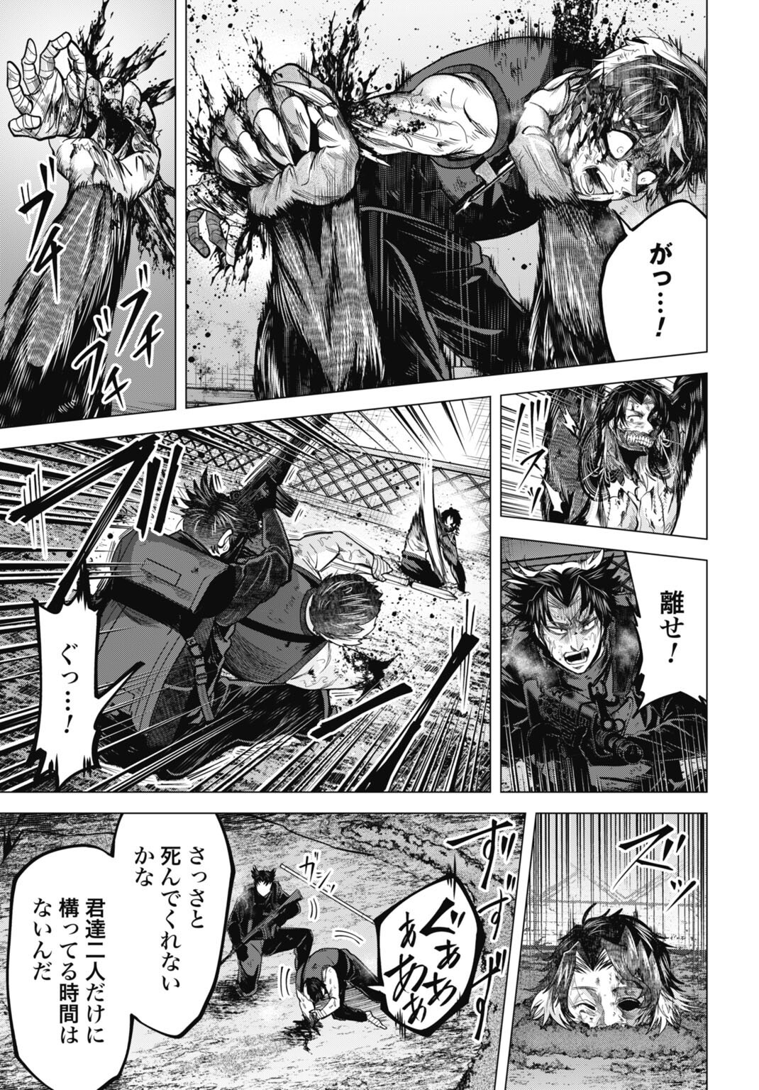 Moguland - Chapter 48 - Page 5