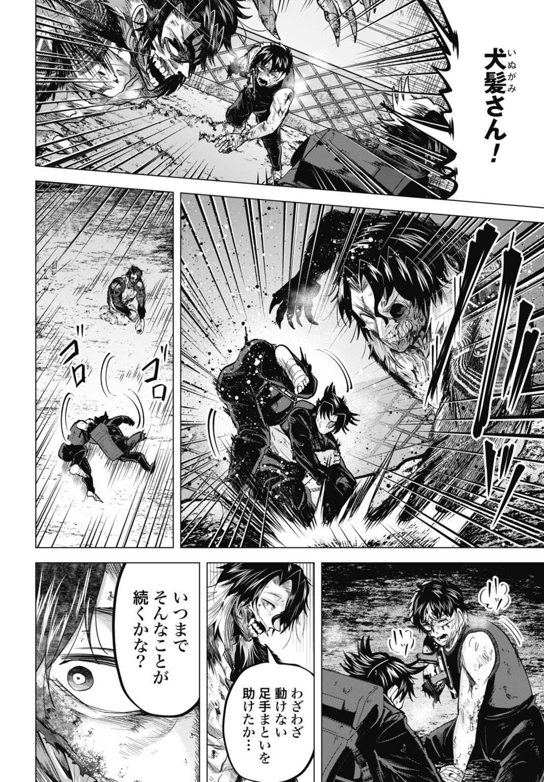 Moguland - Chapter 48 - Page 8