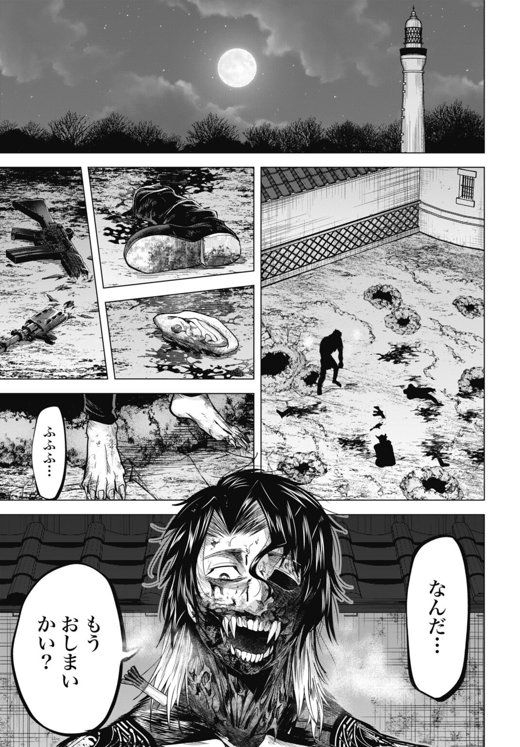 Moguland - Chapter 48 - Page 9