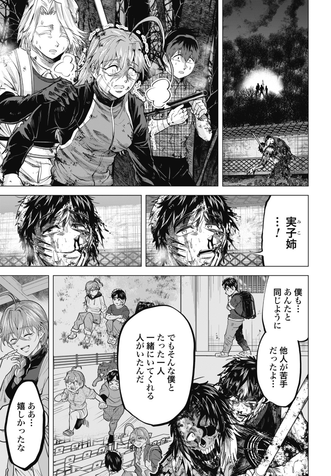 Moguland - Chapter 49 - Page 13