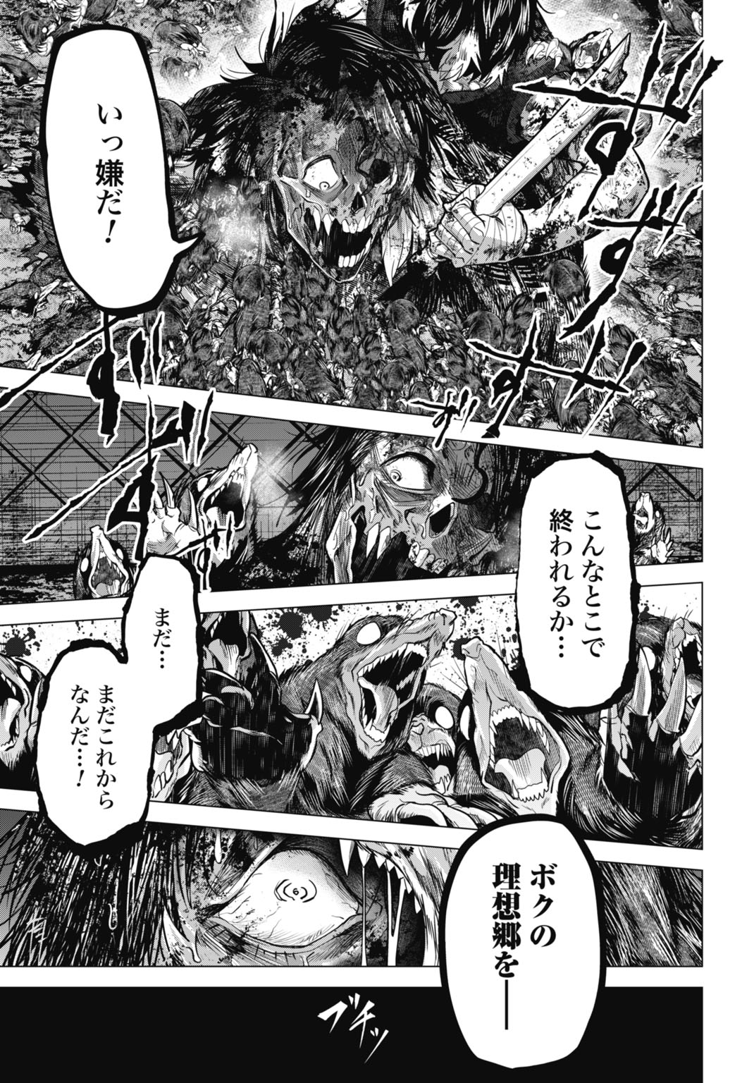 Moguland - Chapter 49 - Page 15