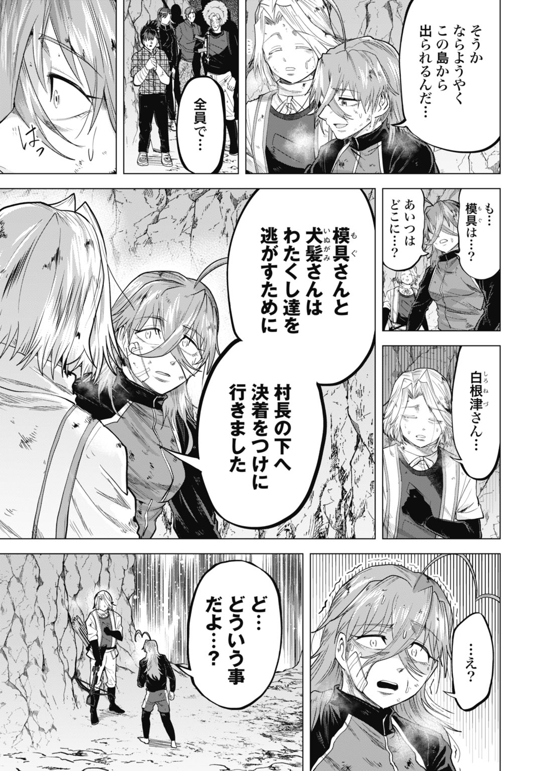 Moguland - Chapter 49 - Page 3