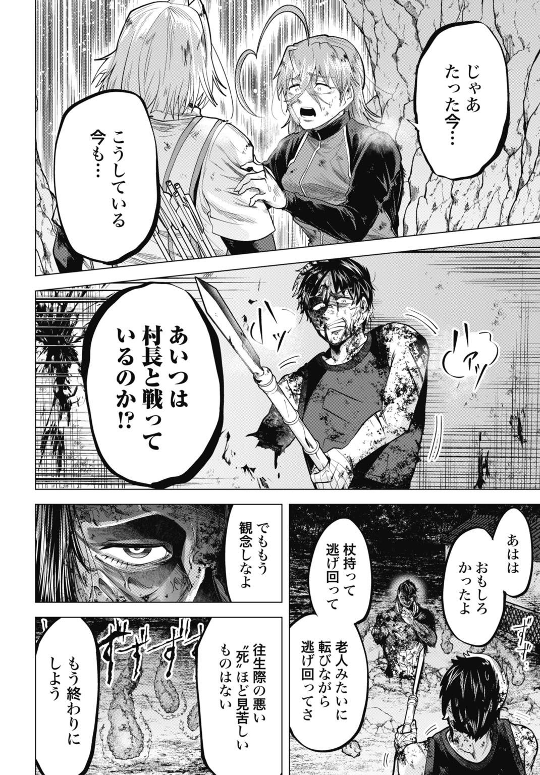 Moguland - Chapter 49 - Page 4