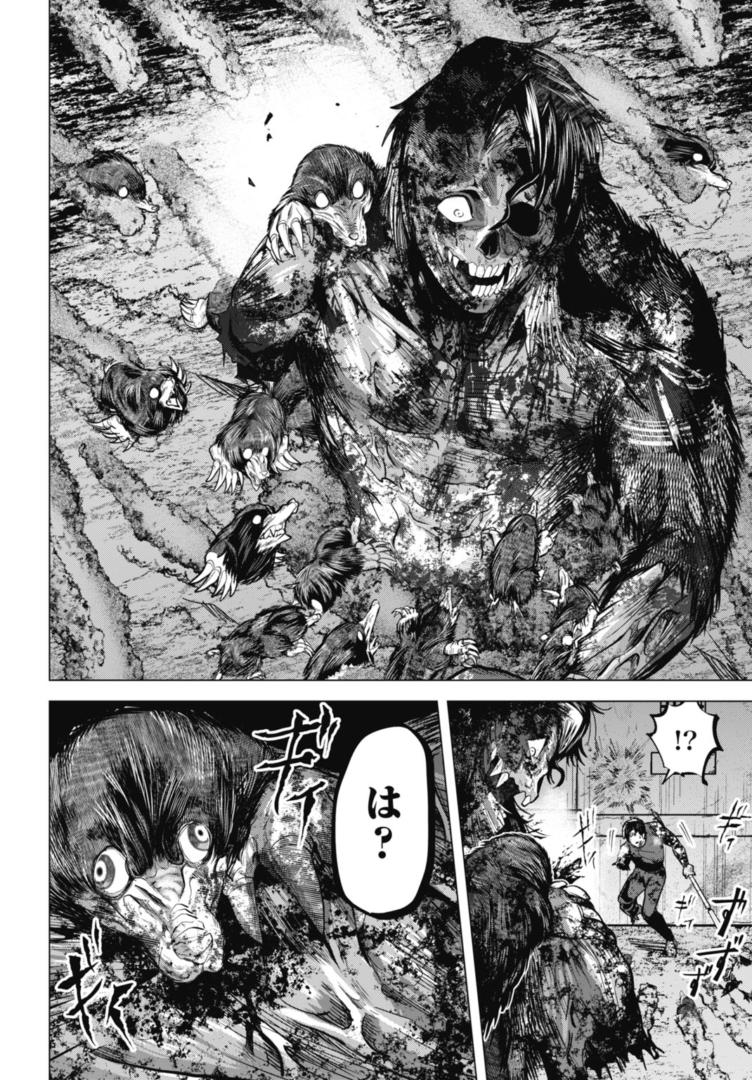 Moguland - Chapter 49 - Page 6