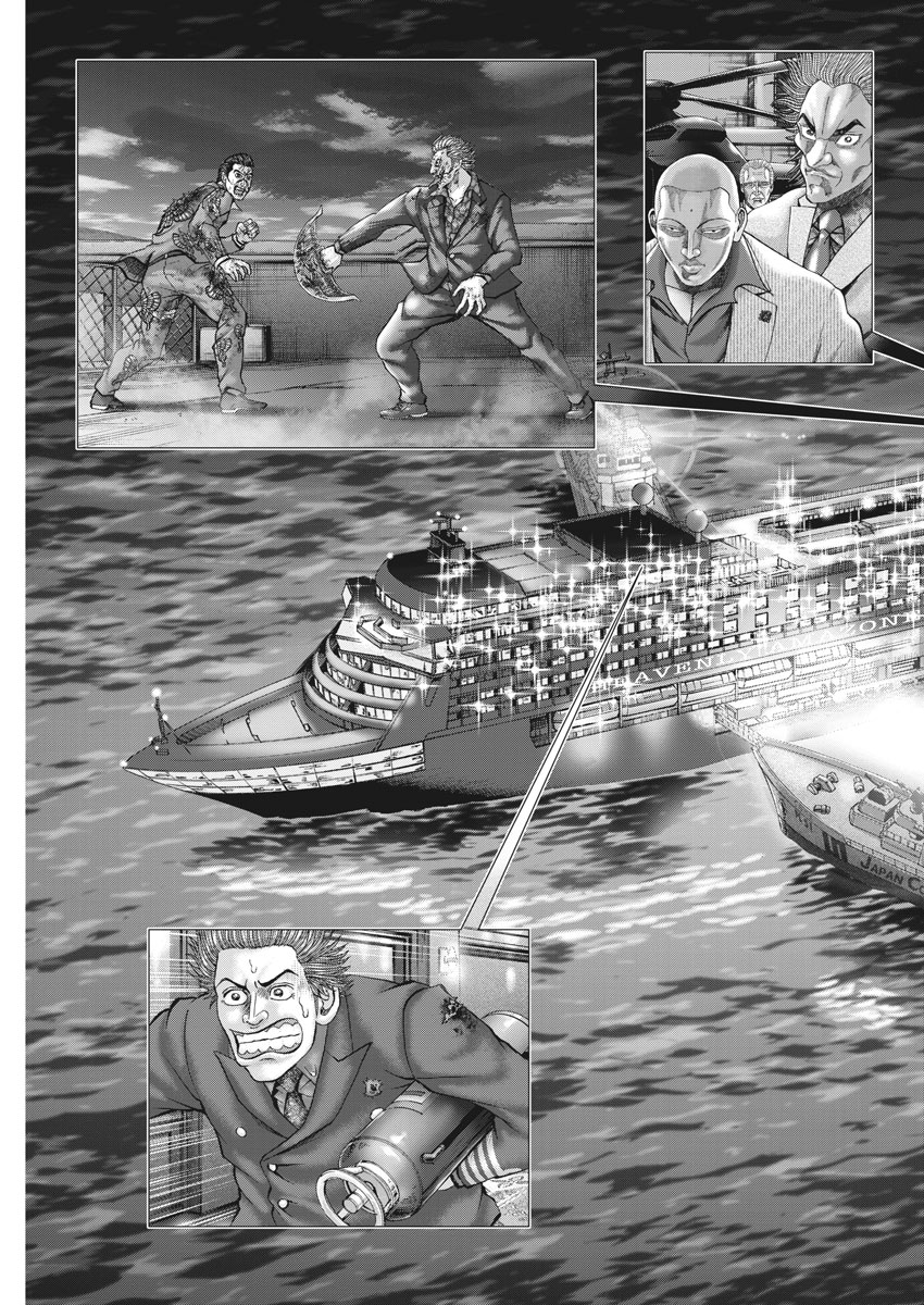 Mogura no Uta - Chapter 621 - Page 7