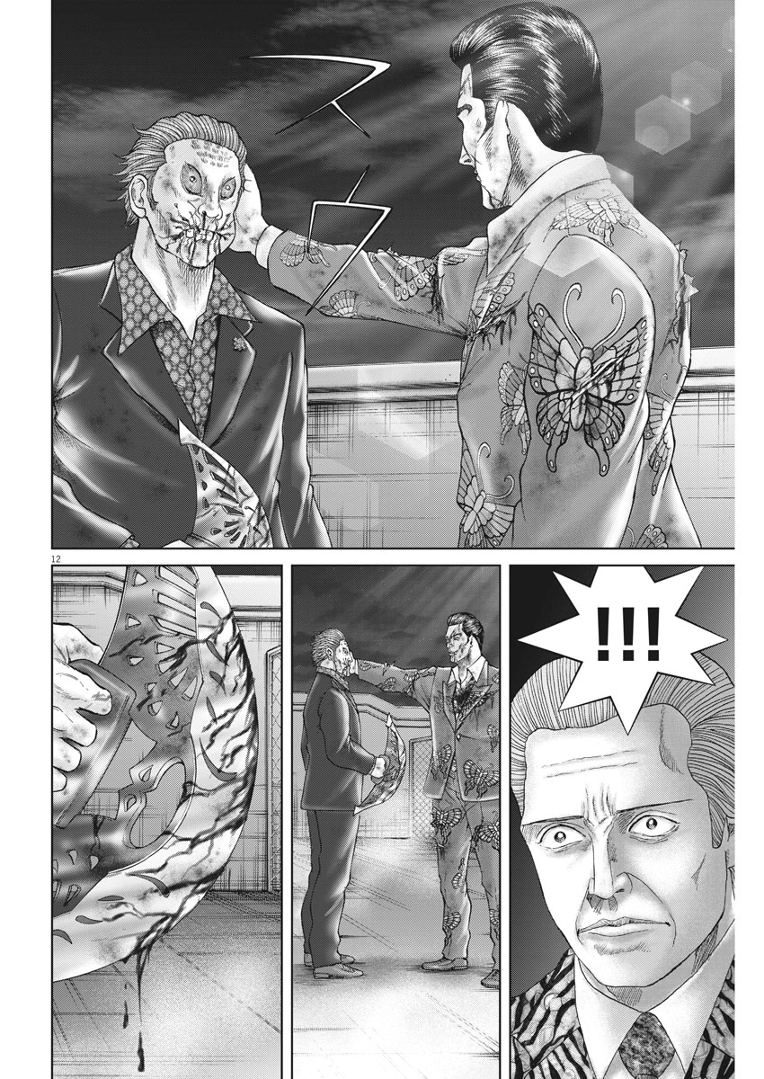 Mogura no Uta - Chapter 622 - Page 12