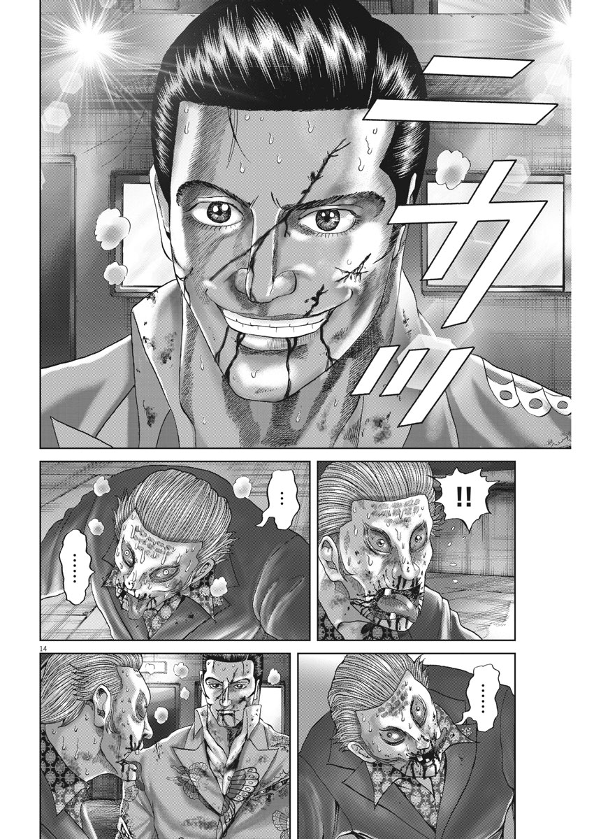 Mogura no Uta - Chapter 622 - Page 14