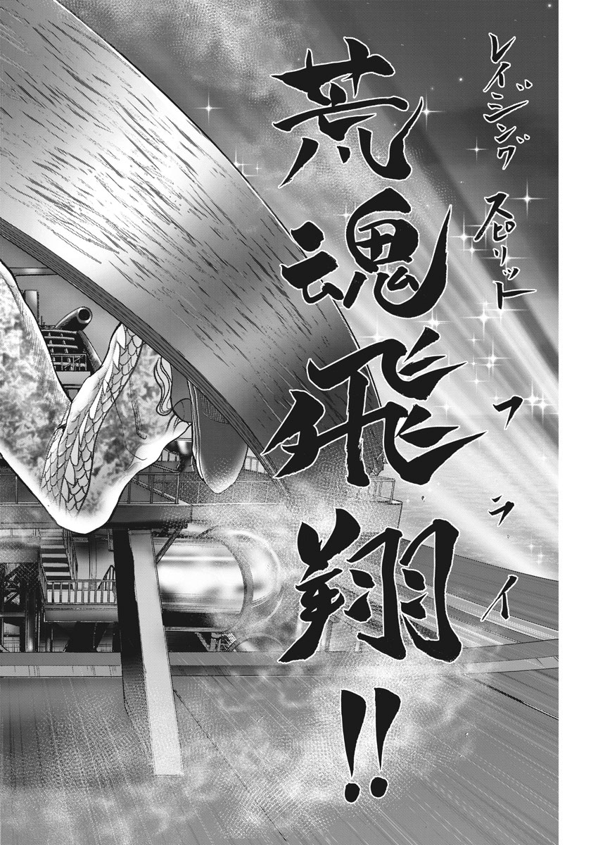 Mogura no Uta - Chapter 623 - Page 18