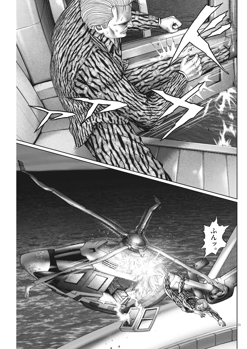 Mogura no Uta - Chapter 623 - Page 21