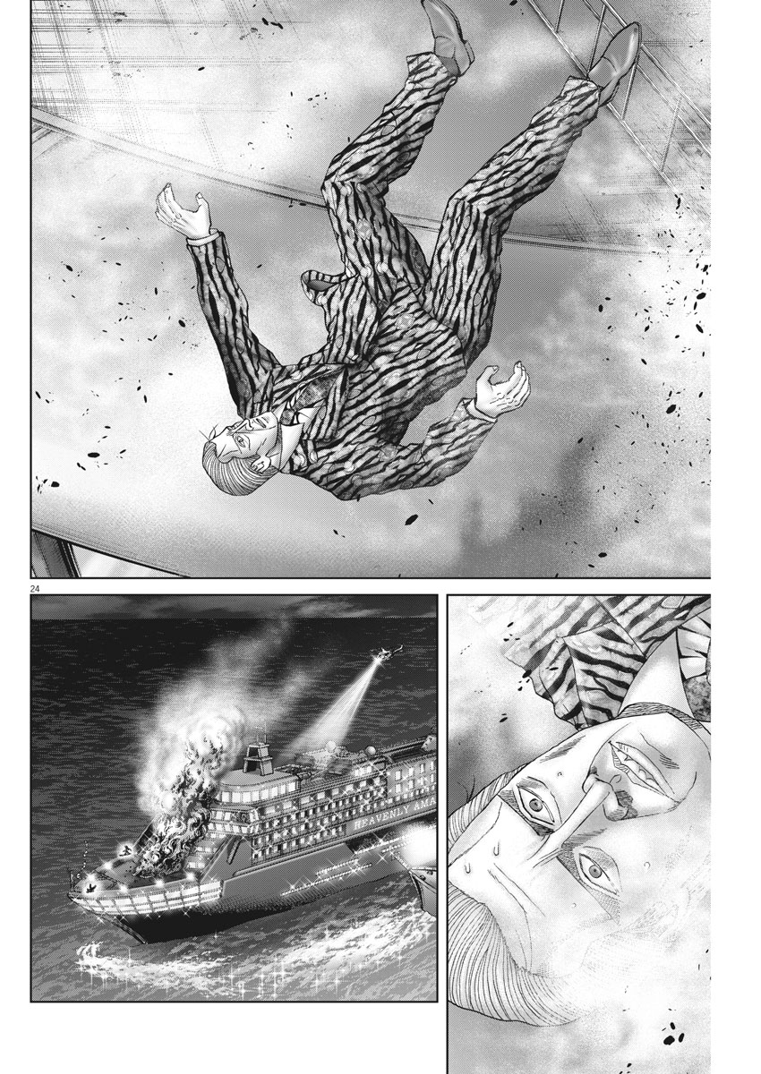 Mogura no Uta - Chapter 623 - Page 24