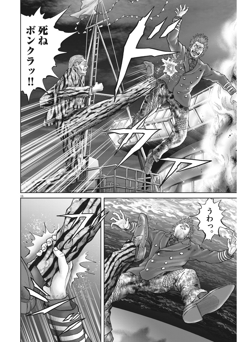 Mogura no Uta - Chapter 624 - Page 16