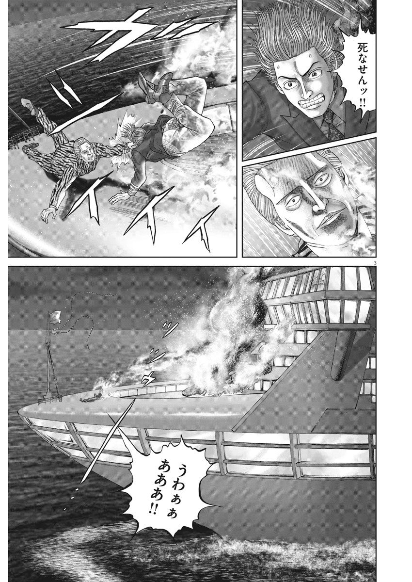 Mogura no Uta - Chapter 624 - Page 3