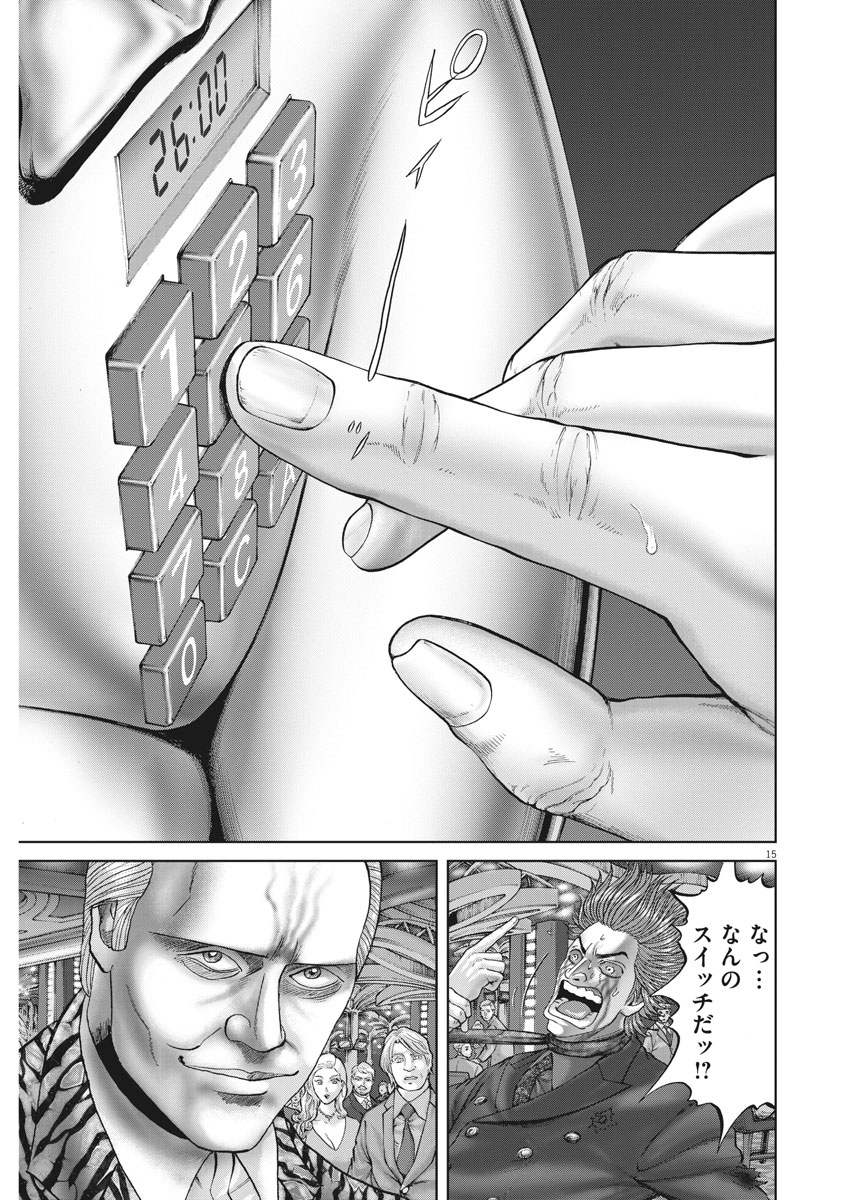 Mogura no Uta - Chapter 628 - Page 15