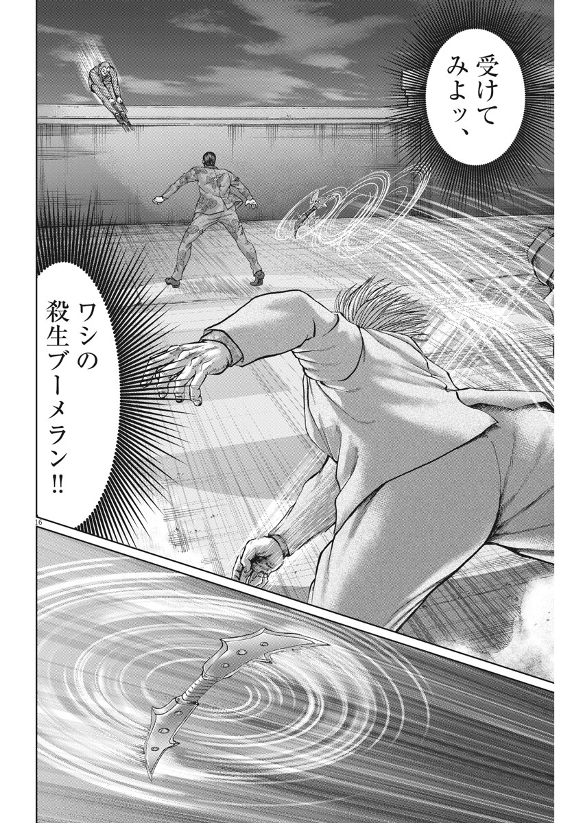 Mogura no Uta - Chapter 629 - Page 16