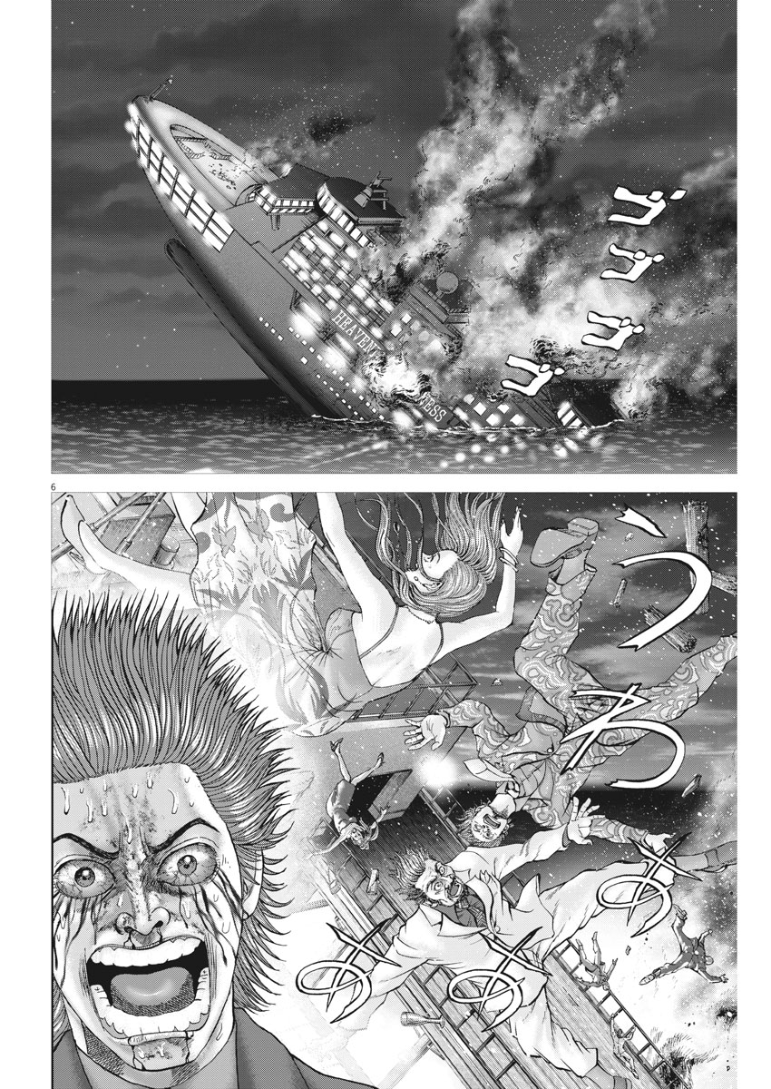 Mogura no Uta - Chapter 629 - Page 6