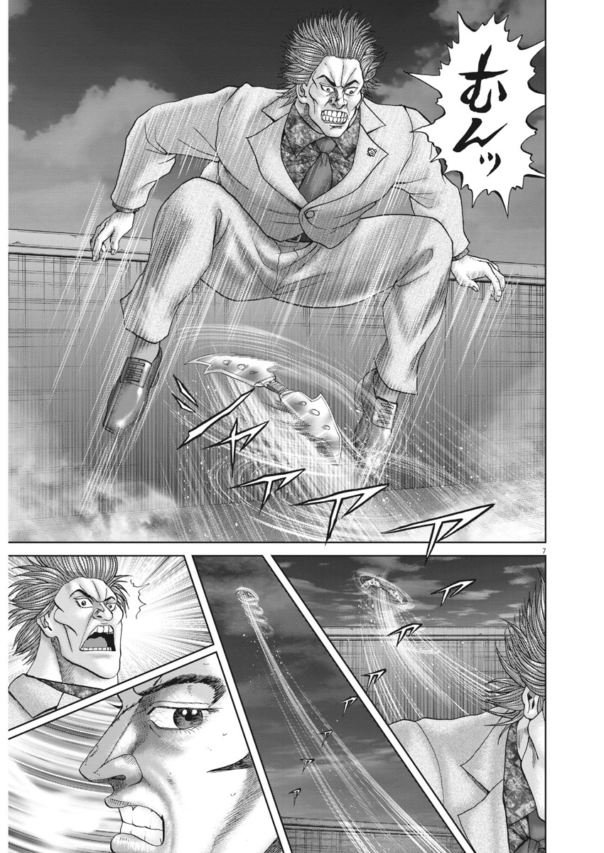 Mogura no Uta - Chapter 630 - Page 7