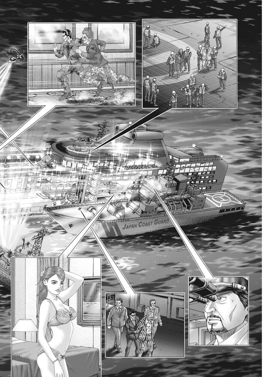 Mogura no Uta - Chapter 631 - Page 14