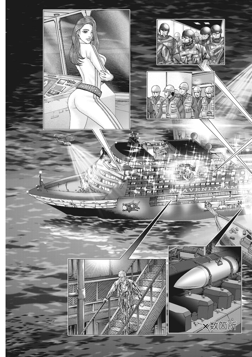 Mogura no Uta - Chapter 631 - Page 15