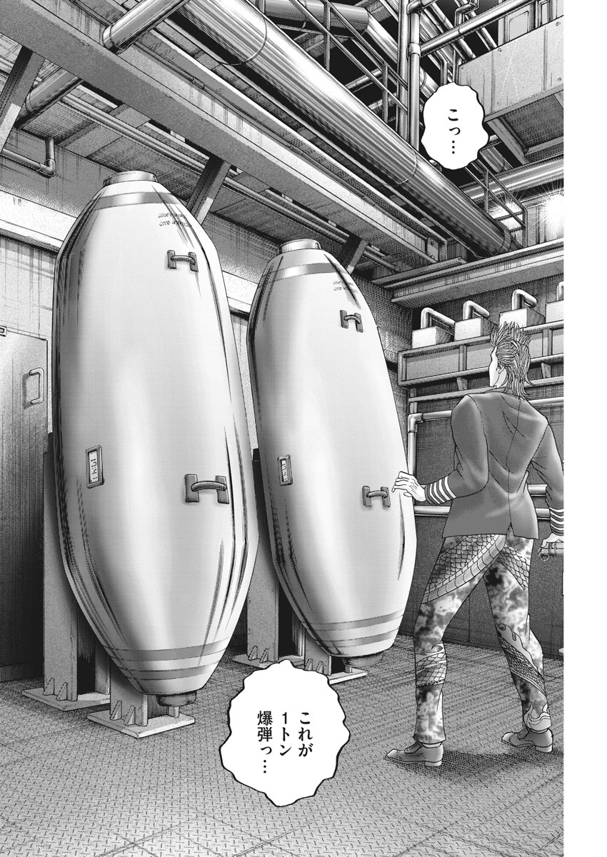 Mogura no Uta - Chapter 632 - Page 20