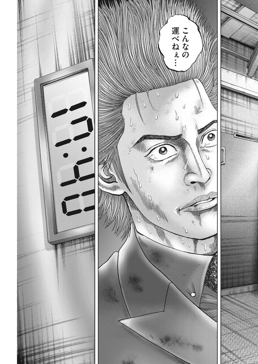 Mogura no Uta - Chapter 632 - Page 21