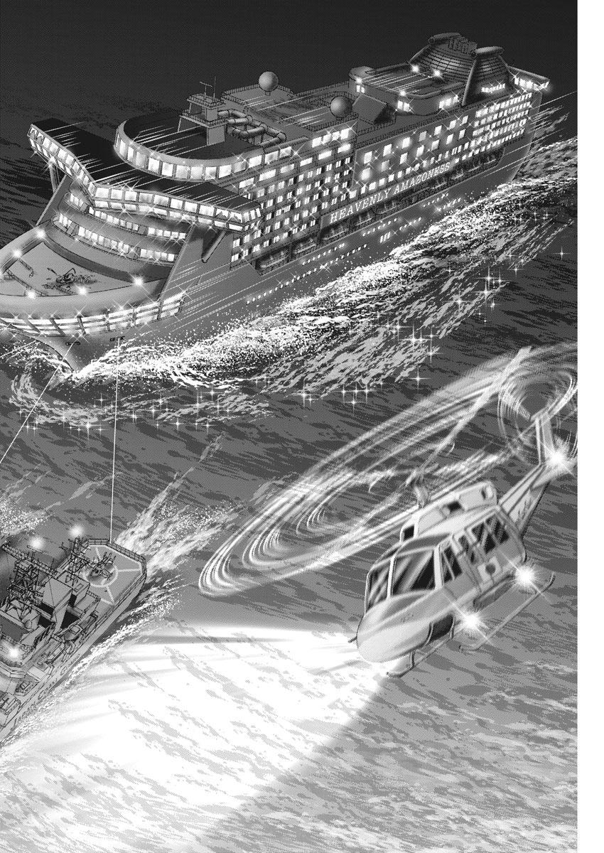 Mogura no Uta - Chapter 635 - Page 12