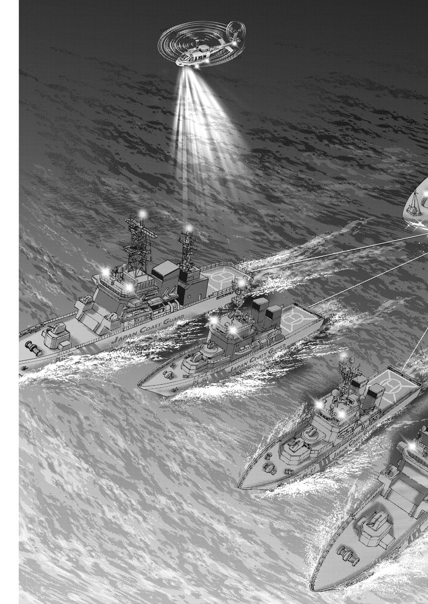 Mogura no Uta - Chapter 635 - Page 13