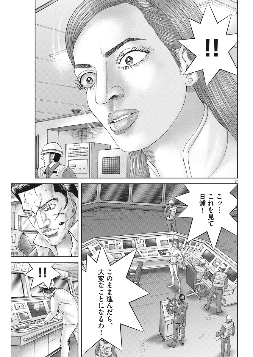 Mogura no Uta - Chapter 635 - Page 17