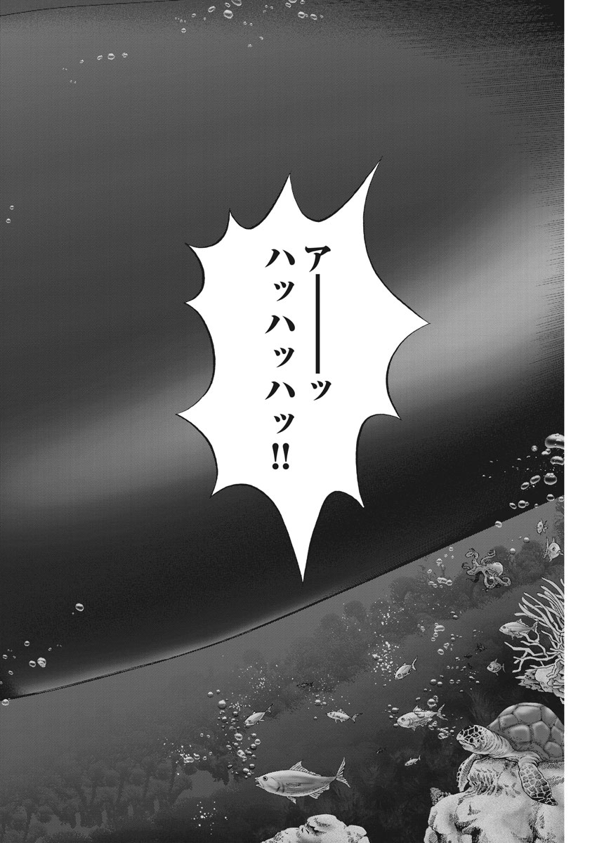 Mogura no Uta - Chapter 636 - Page 8